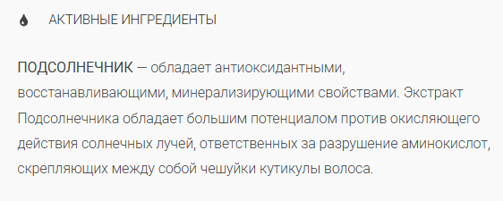 картинка Шампунь для волос Защита цвета