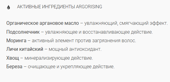 картинка Эссенциальное аргановое масло для сухих волос