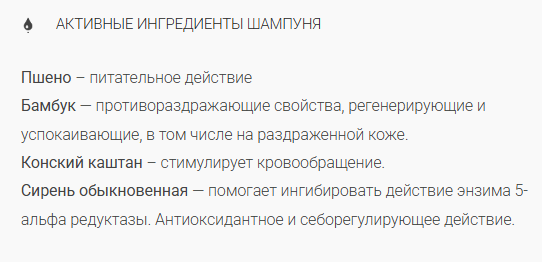 картинка Фитоэссенциальный шампунь против выпадения волос