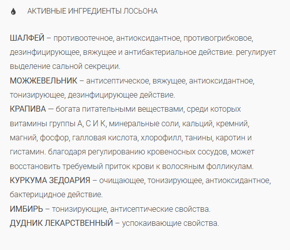 картинка Лосьон для лечения выпадения волос